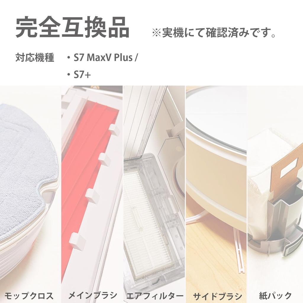 Roborock Roborock S7 MaxV Plus Compatible Consumables Set Compatible Accessories Regular Replacement Parts Mop Cloth Main Brush Air Filter Paper Pack