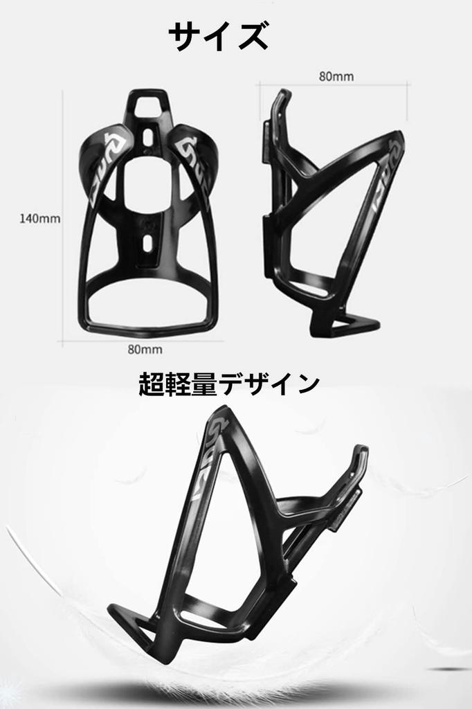 YFFSFDC Bicycle Bottle Bike Drink Water Bottle Cages with Installation Easy To Compatible with Road Cross and Mountain Set of 2 Cages, Holders,