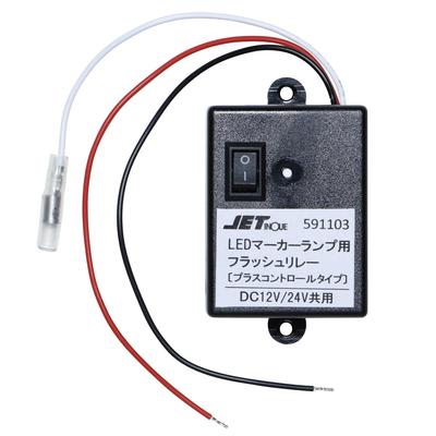 JET INOUE 591103 LED Marker Flash Relay for /24V