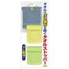Sanko Towel Stopper, 2-Pack, Yellow-Green, AE-26