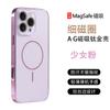 Applicable to iPhone17PROMAX mobile phone case AG thin ring magnetic titanium brushed Apple 16 anti-drop lens film 14