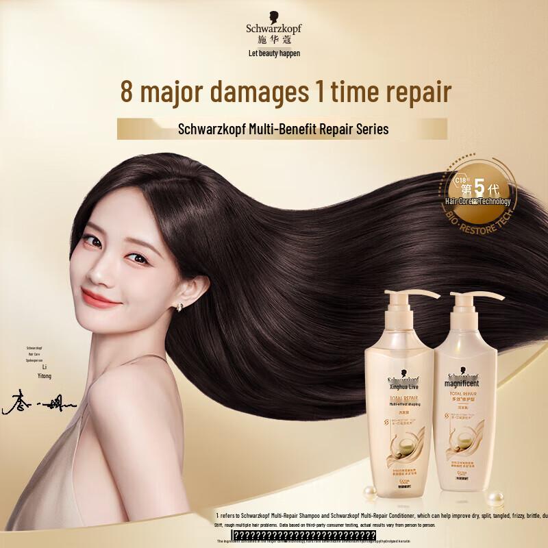 Schwarzkopf Multi-Effect Repair Anti-Dandruff Shampoo