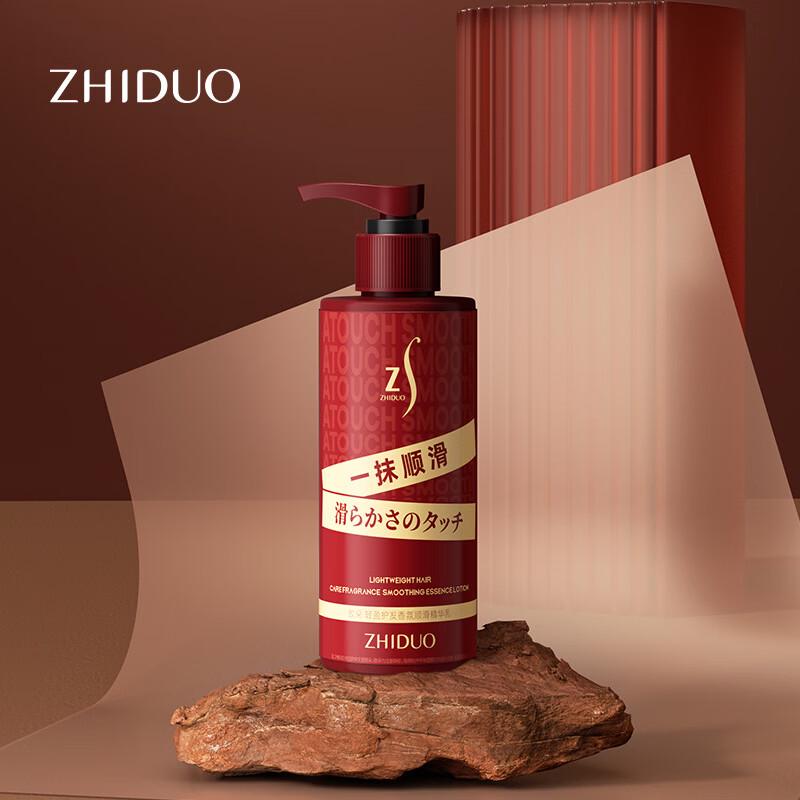 Zhi Duo Lightweight Hair Fragrance Smoothing Serum