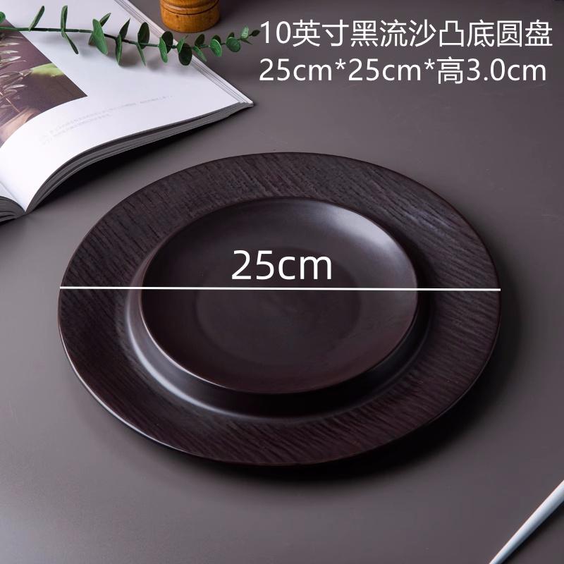 

Круглая керамическая обеденная тарелка, суповая тарелка, тарелки для стейков в западном стиле, фруктовая тарелка, салатница, тарелки для суши, блюдо для димсамов, диск для жала