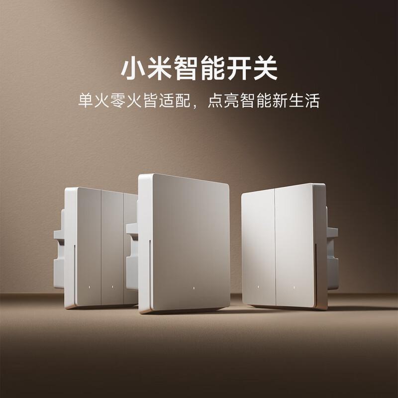 Xiaomi Smart Switch
