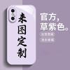 Glass case iPhone15 to picture mobile phone case Apple 17 animation star/couple DIY