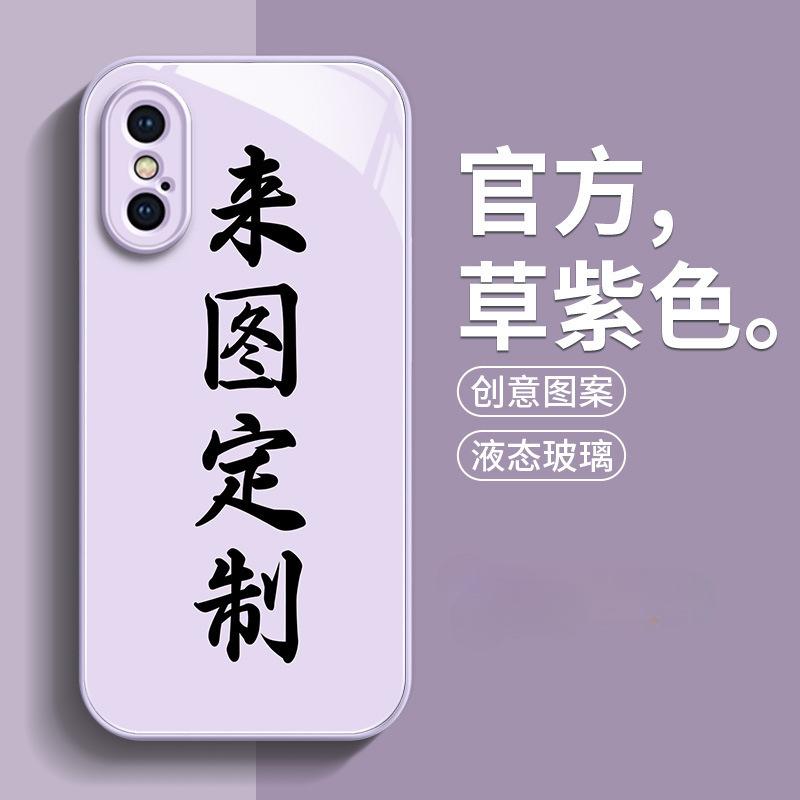 Glass case iPhone15 to picture mobile phone case Apple 17 animation star/couple DIY