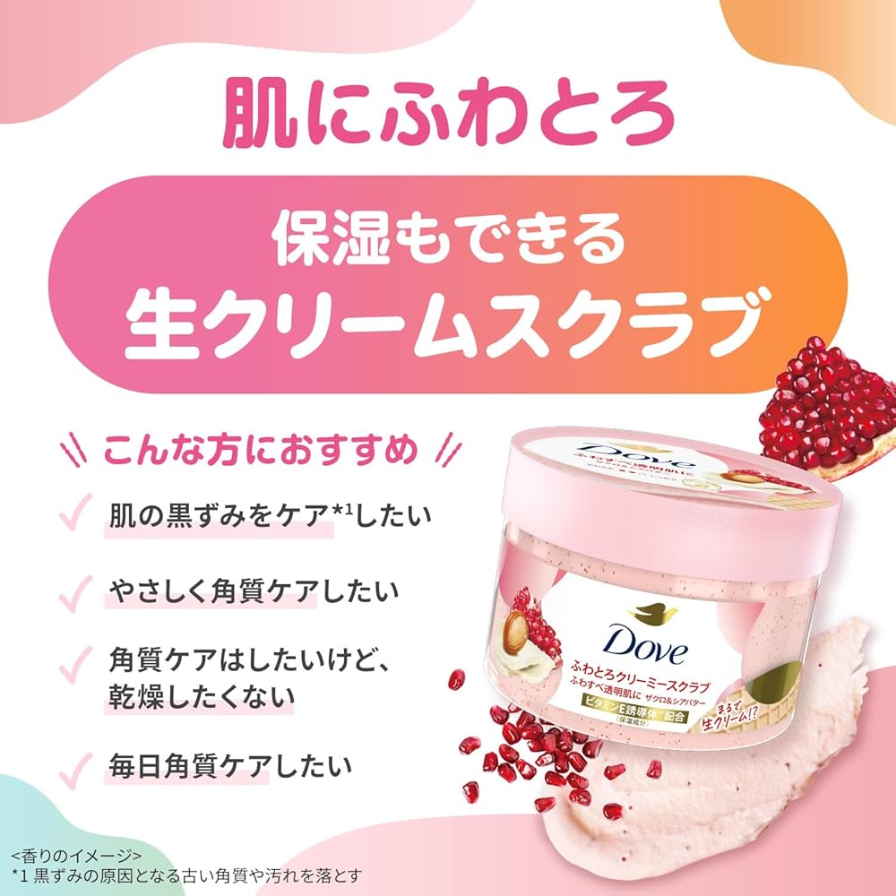 Dove Body Scrub Kinmokusei 298g Exfoliating Skin Care Brightening Body Care