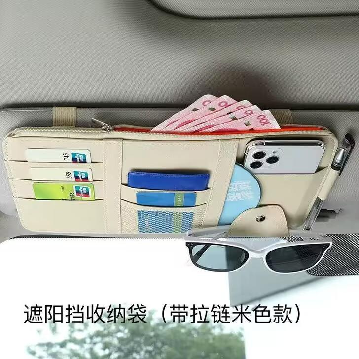 Car Organizer Light Barrier Car Sun Visor Organizer Clip Sunshade Storage Bag Zipper Sunglasses Pen Card Small Files Bracket