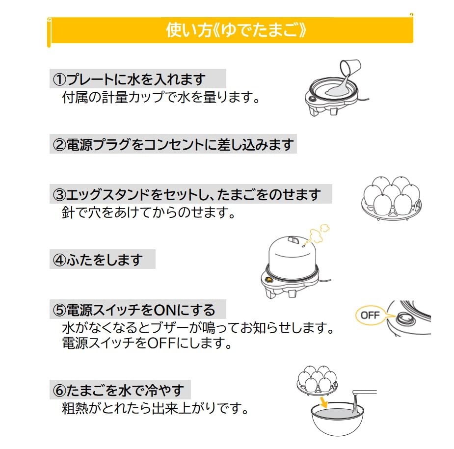 Maruyama Alegre Electric Egg Steamer with Steaming Plate, Steamed Food Steamer, Shumai, White/Yellow, AL-504DY