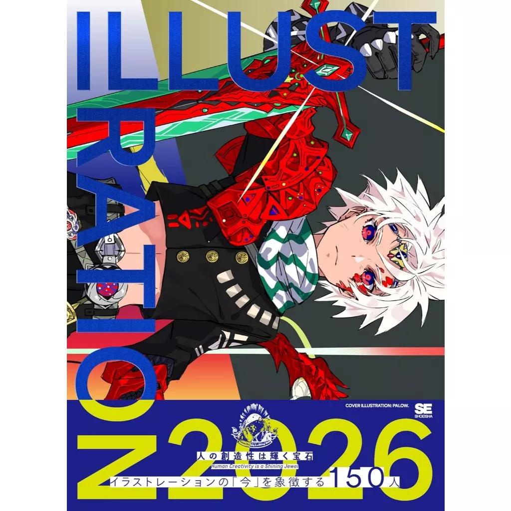 ИЛЛЮСТРАЦИЯ 2026 Special Edition Art Book