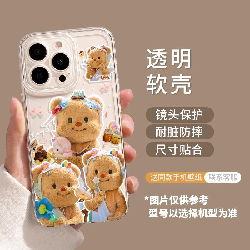 Butter bear apple 17 mobile phone case 17pro transparent 17promax cartoon 16 all-inclusive set tpu anti-drop soft case