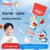 SakyKids Children's Toothpaste