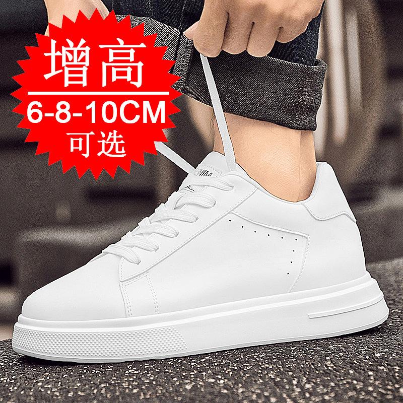Invisible heightening shoes 8CM trendy thick-soled inner heightening men's shoes 6 little white shoes breathable sports shoes casual board shoes