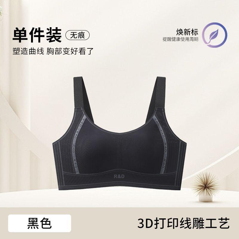 

Customized summer light and thin rabbit ear cup, wide shoulder strap, side closure, large chest to prevent sagging, cool feeling M【34/75bcd recommended 42.5-52.5kg 】 чёрный