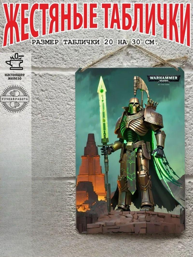 

Металлический настенный арт-постер Некроны Warhammer 20x30 см Домашний декор Подарок