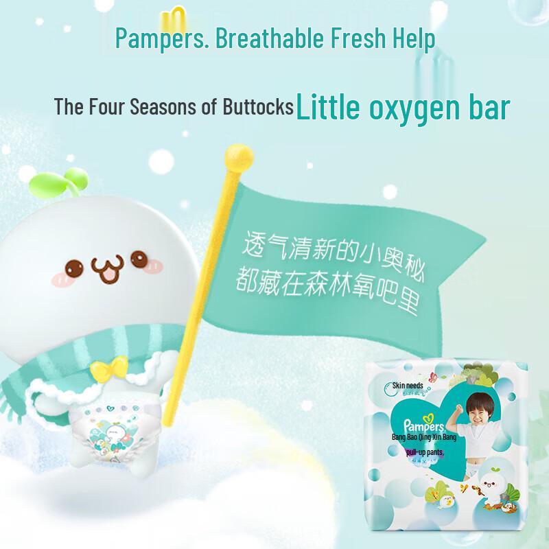 Pampers Fresh Fit Pull-Up Diapers
