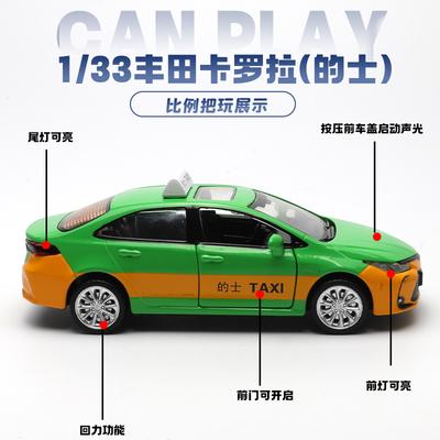 1:33 Legierung Toyota Corolla Taxi Türöffnung Rückkraft Ton und Licht Kinderspielzeug
