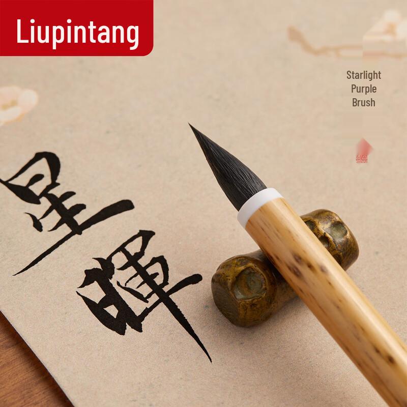 Liupintang Professional Calligraphy Brushes