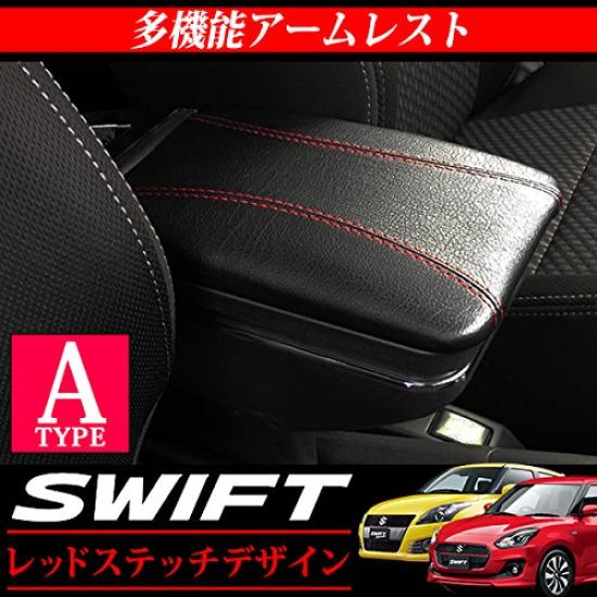 Armrest Console Box with Storage Tray and Drink Holder for Swift and Swift Sport ZC and ZD Custom Interior Series. Parts.