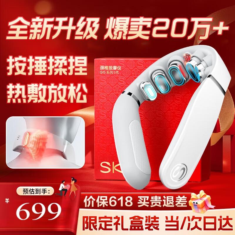 

SKG G5 Neck Massager