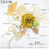 [JZOON] 8 Colors Available Dried Flower Hair Ornament Dahlia Artificial Flower Ornament Japanese Ball Red Hair Accessory Gold Mizuhiki Headpiece