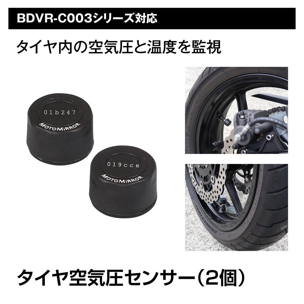 MAXWIN Motorcycle Tire Pressure Sensor Set of Compatible with Compatible with Display and Can Monitor Tire Pressure and 2, BDVR-C003 Series, Audio,
