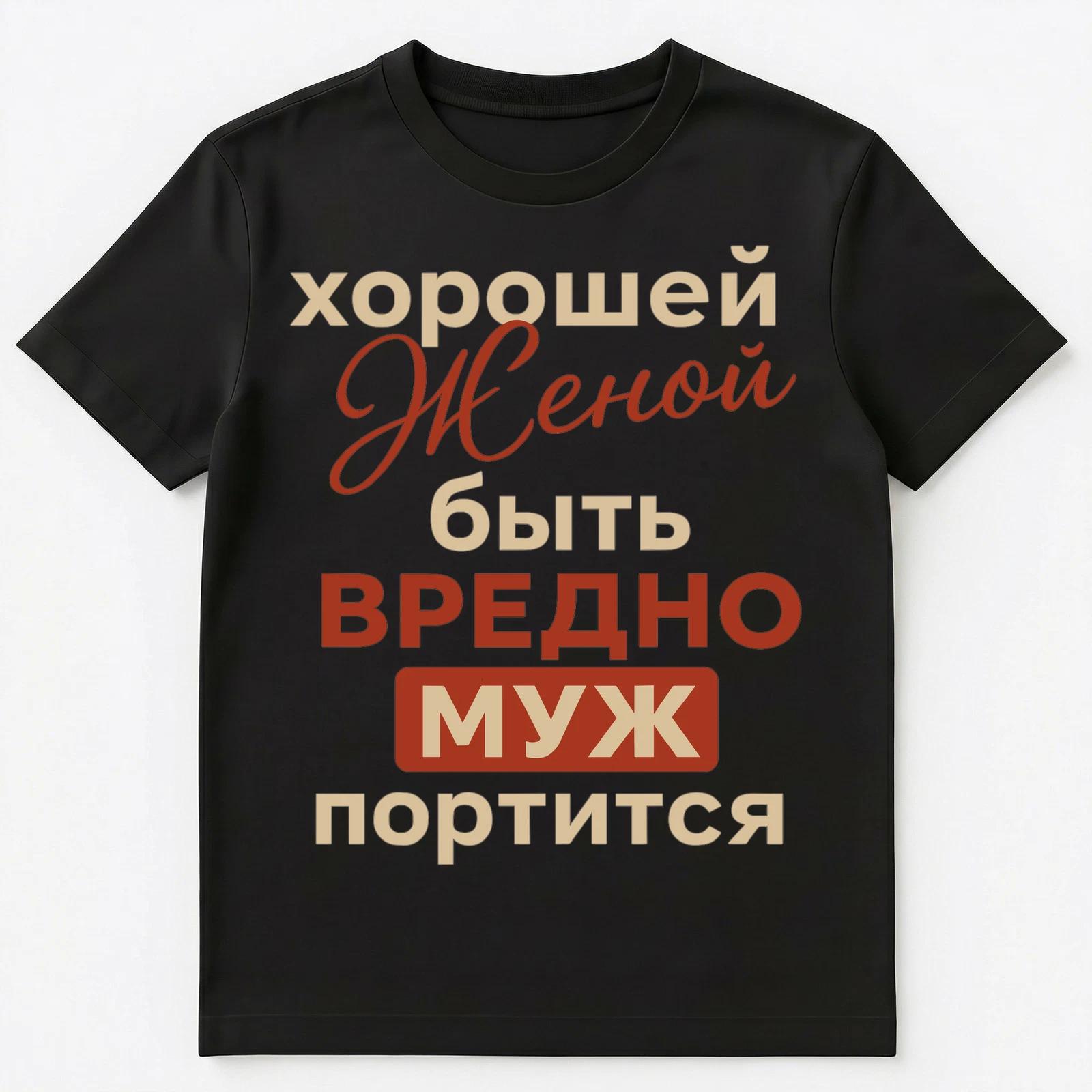 Russian Wife Funny Russian Unisex T-Shirt 2XL
