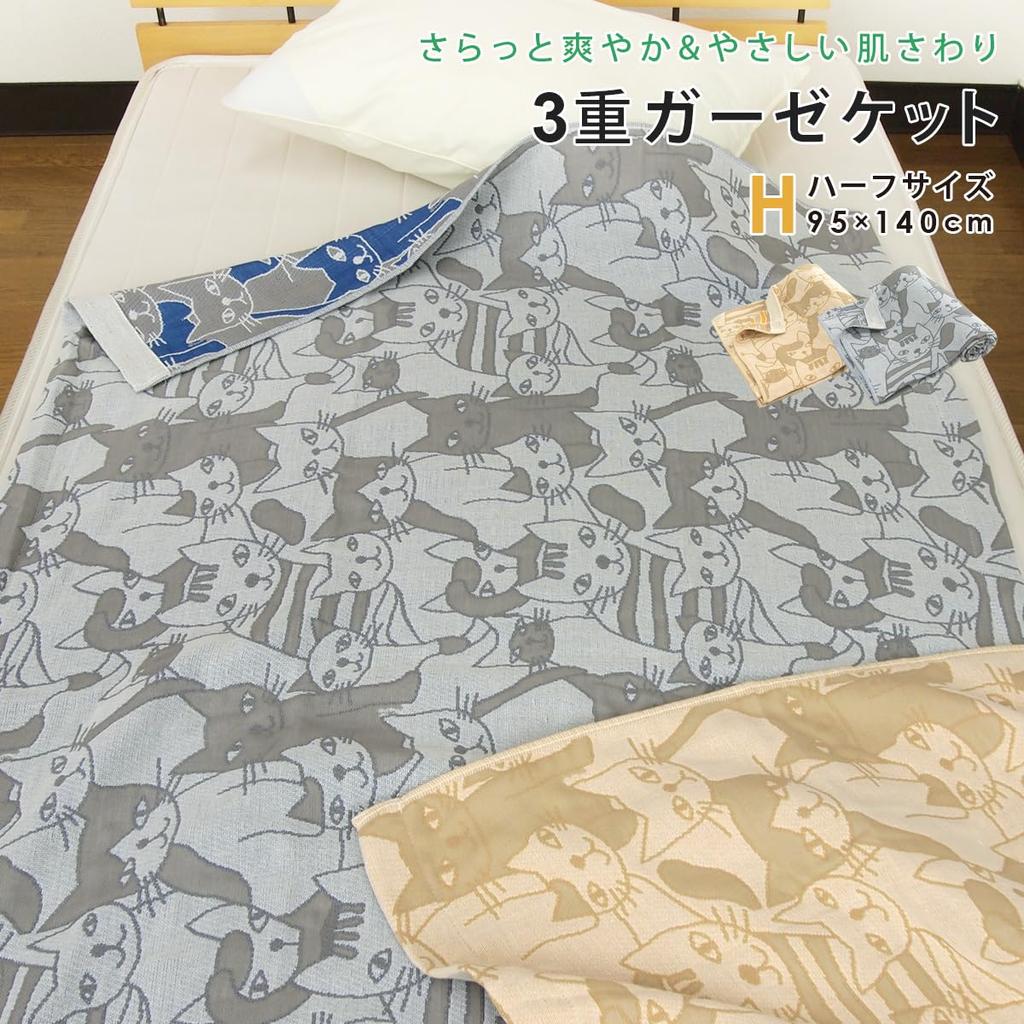 Rivere Gauze Half Cat Cooling Cotton Blend Blanket, Size, Triple-Layer Gauze, Print, Washable, Blanket/Towel Blanket, Protection, Summer, (Yellow)