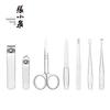 Zhang Xiaoquan Poppy 7-Piece Nail Clipper Set