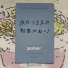 [USED] ZB1 Park Gun-wook Zebewan B Prize, Rock-Paper-Scissors, Winning Trading Card