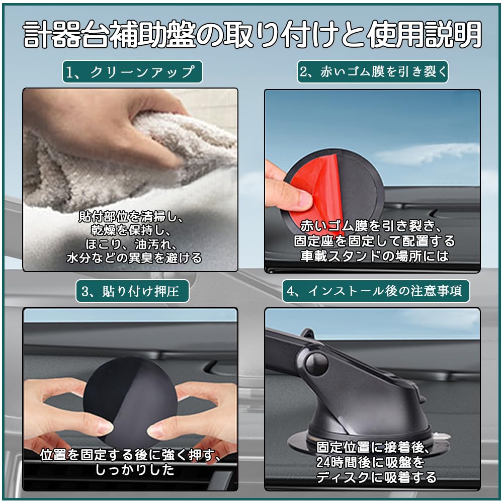 BOOHUQICH Saugfuß-Hilfsplatten-Set 4 Stück für Armaturenbrett, Starker Saugfuß-Sockel