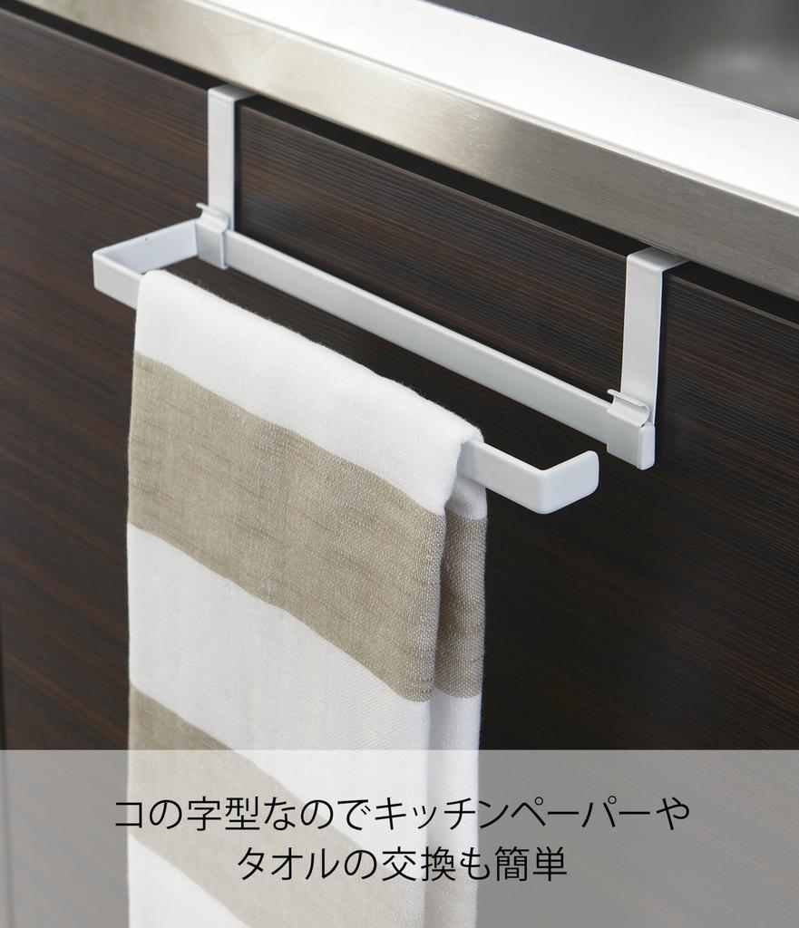 Yamazaki Kitchen Paper Towel X D9 X Plate 7983 & Hanger, White, Approx. W24.5 H7cm,