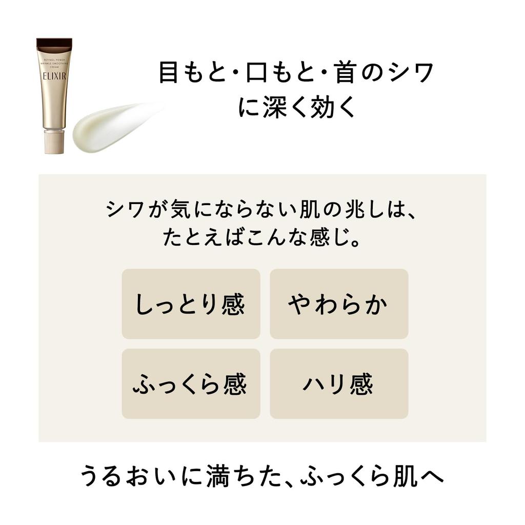 ELIXIR Trial Lotion Wrinkle Cream 30mL Face Care Superieur Set + + 2.5g Set, Moisturizing, Travel, Shiseido,