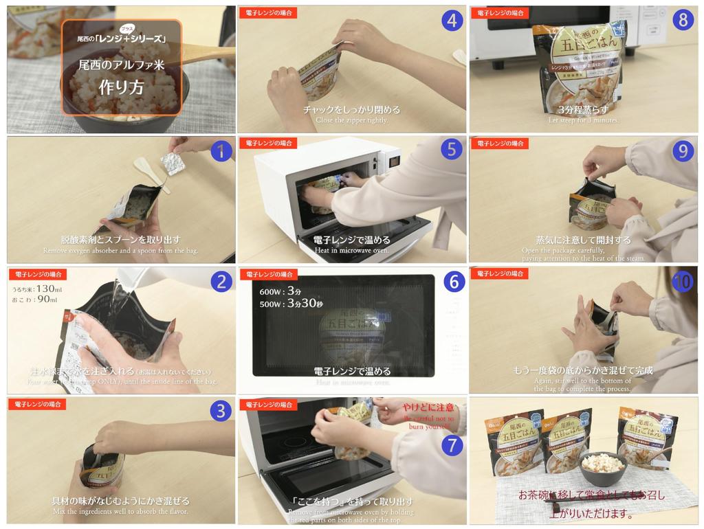 Ones Food Alpha Rice Microwave Plus Trial Set 5 Varieties 1 Bag Each Emergency Long-term Storage Food