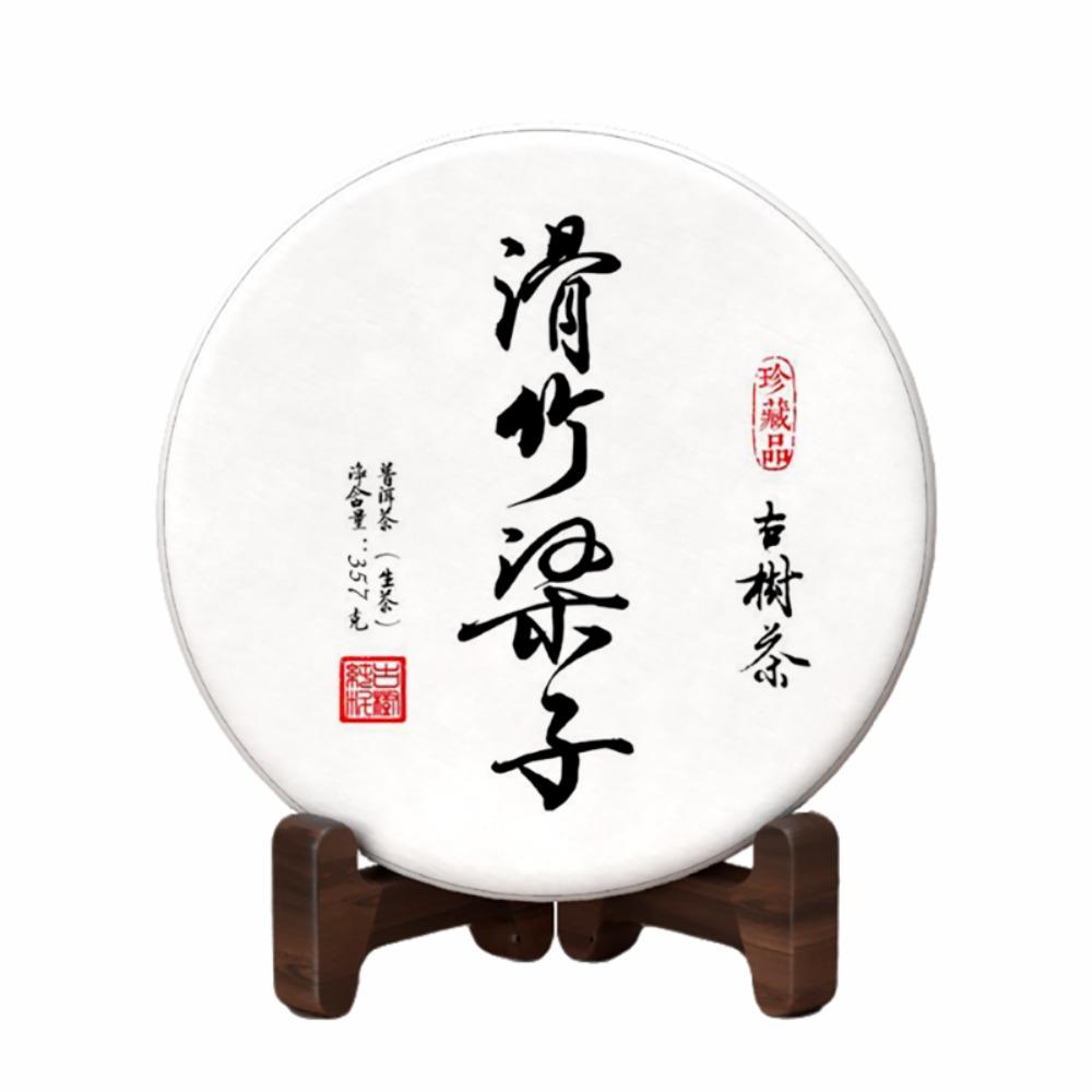 357 г Юньнаньский чай Пуэр Скользкий бамбуковый пуэр Лянцзы Сырой чайный торт Чайный — фото 3