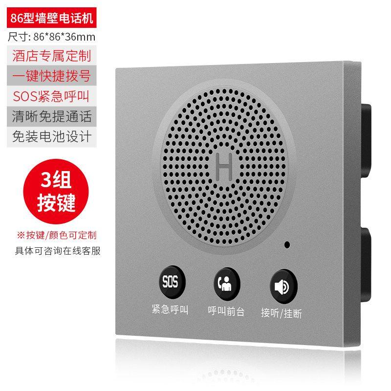 Type 86 Hotel Room Wall-Mounted Telephone Emergency Call Hands-Free Telephone Panel Hospital School Sos Pager