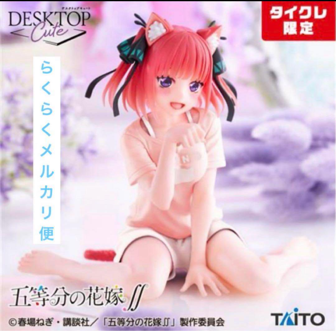 

[USED] The Quintessential Quintuplets Desktop Cute Figure Nakano Nino Taicle Exclusive