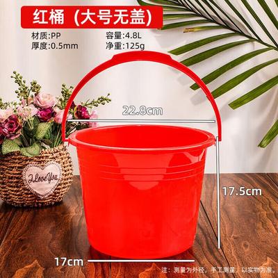Shupian 4.8L Multi-Purpose Plastic Bucket