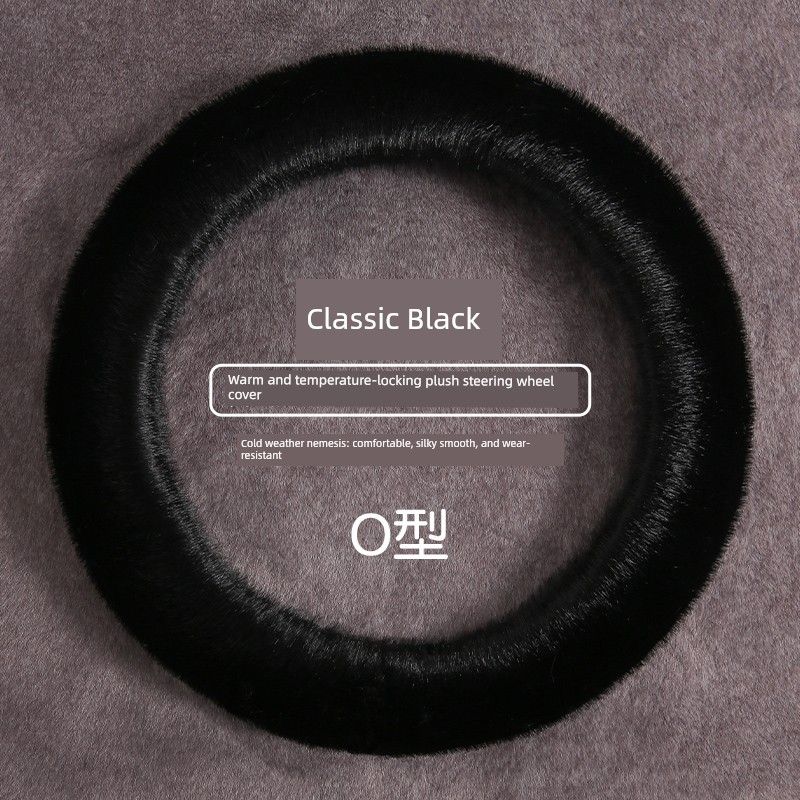 Car Steering Wheel Cover Winter Plush Warm Fleece New Model High-End Wear-Resistant Sweat-Absorbent Non-Slip D-Shaped Handle Cover
