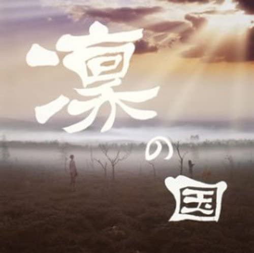 

CD ASUKA HAYASHI - Rin No Kuni / Kuchi-zuke TOCT4745 Japan ObiJapanese Pop/Rock Used