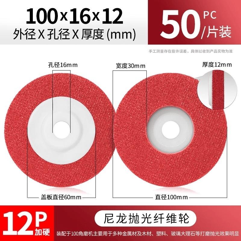 

Nylon Fiber Polishing Disc