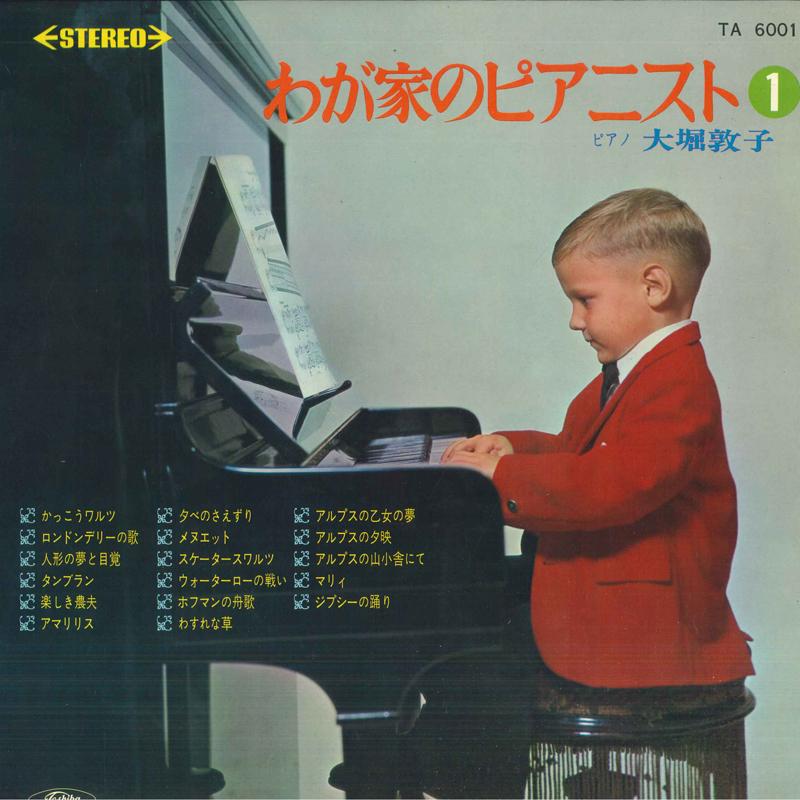 

LP Record ATSUKO OHORI - My family s pianist 1 TA6001 TOSHIBA Japan Classical Used