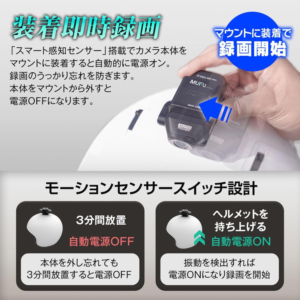 MUFU MF-BDVR004W Drive Recorder, For Motorcycles, Front and Rear Camera Recording, Instantaneous Recording, Helmet,