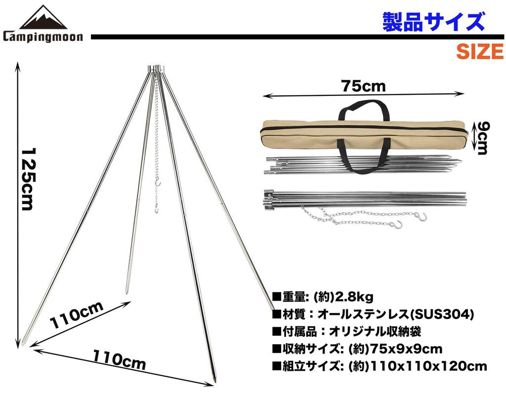 CAMPING MOON MT-130 Stainless Steel Fireplace Stand with Tripod, 90kg Weight Capacity