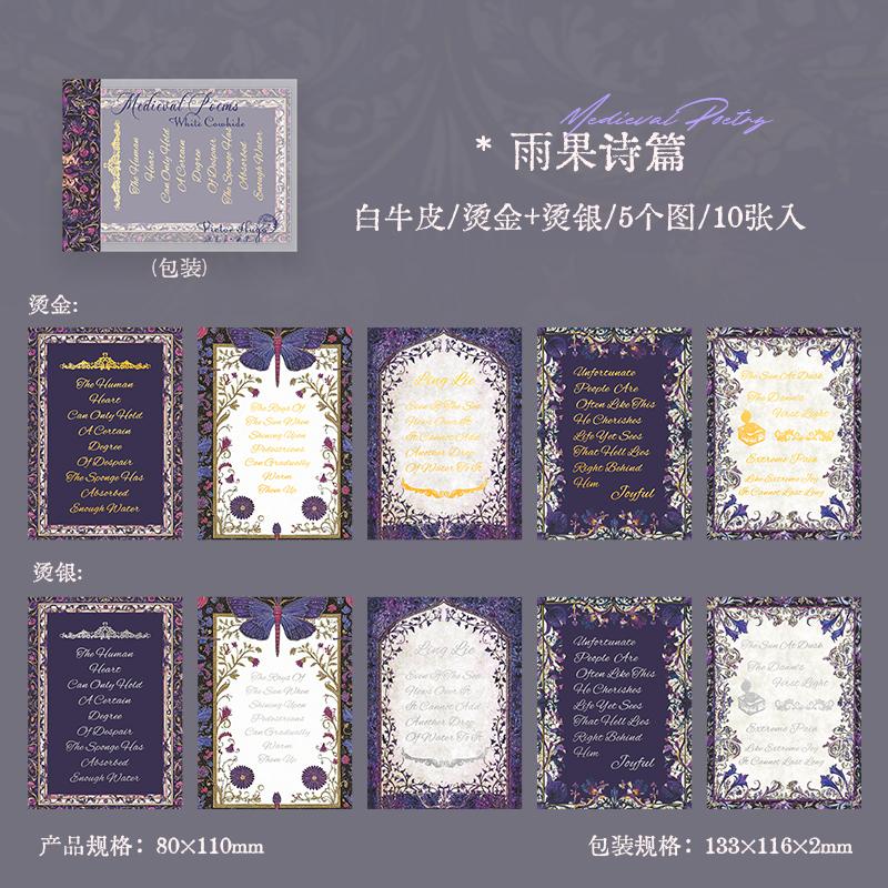 

Journal GO 10pcs Medieval Poetry Vintage Literary Journal Material Paper Retro Collage Decor Artistic Scrapbook Background Paper