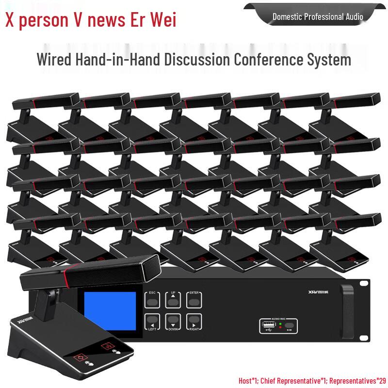XEW-760 Wired Hand-in-Hand Conference System (CN Version)