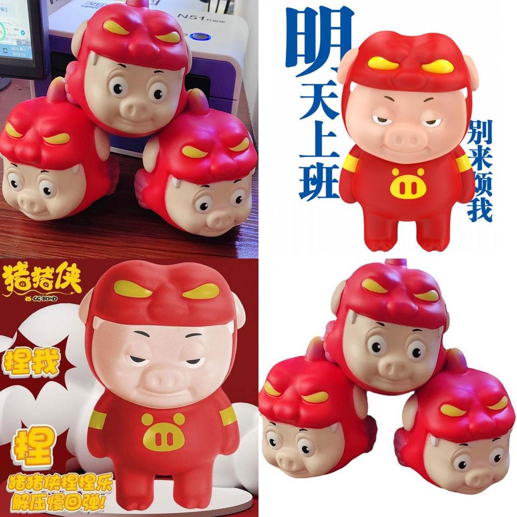 Changzhou Ggbond Genuine Piggy Squishy Stress Relief Toy For Kids Cute Figure Desktop Decoration