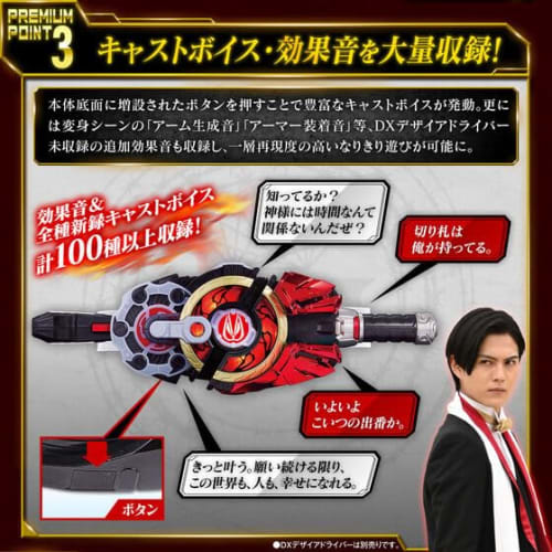Kamen Rider Geets Sada přezek PREMIUM DX Memorial Magnum & Boost Rays