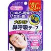 Kobayashi - Nightmin Nose Breathing Tape Lavender